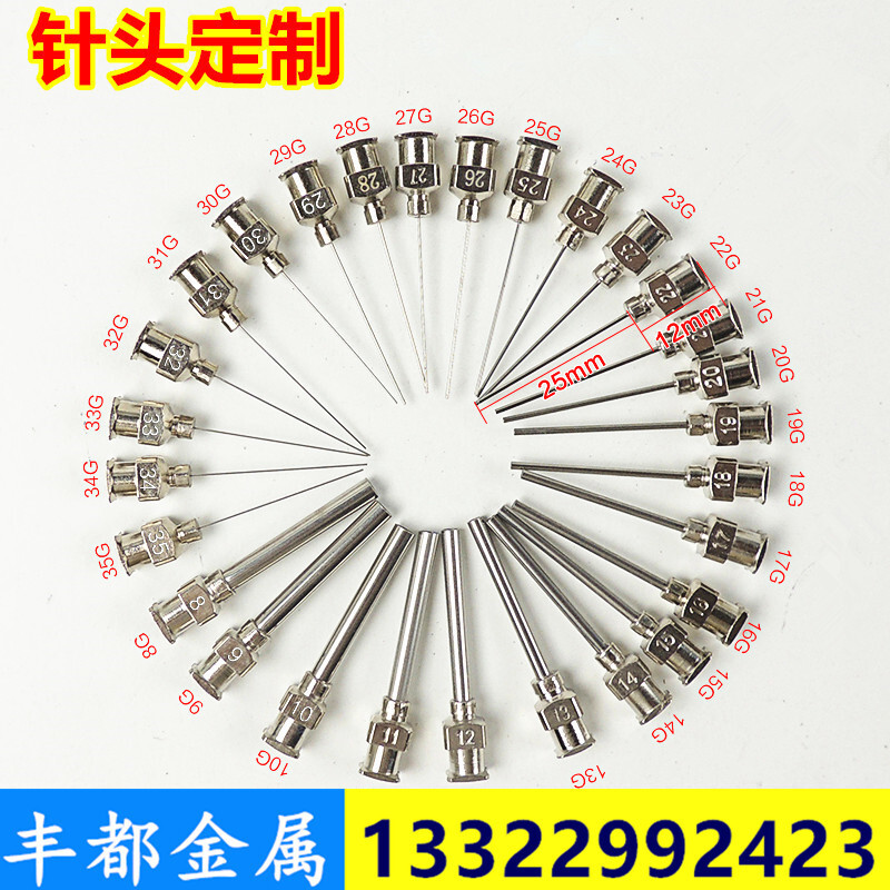 The stainless steel long needle process 304/316L needles, flat needles, glue needles, constrictions, processing.