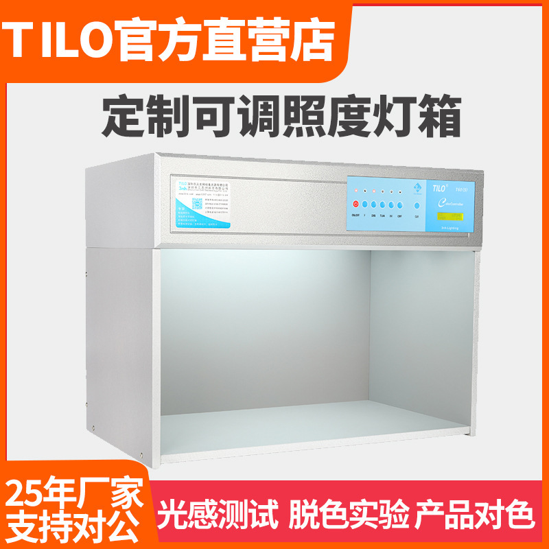 Tilo-modifiable Optical Optical Cellular Optical Test D65 Light Source Box Decoloration Test