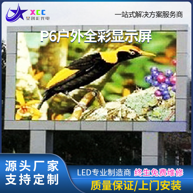 LED-screen rental of full-coloured led-screen outside of the Mall