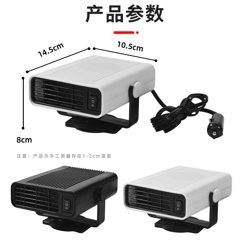 차 품은 HV 12V/24 다목적 난방 기계 전단 유리 defrost defluorizer 실내 히이터