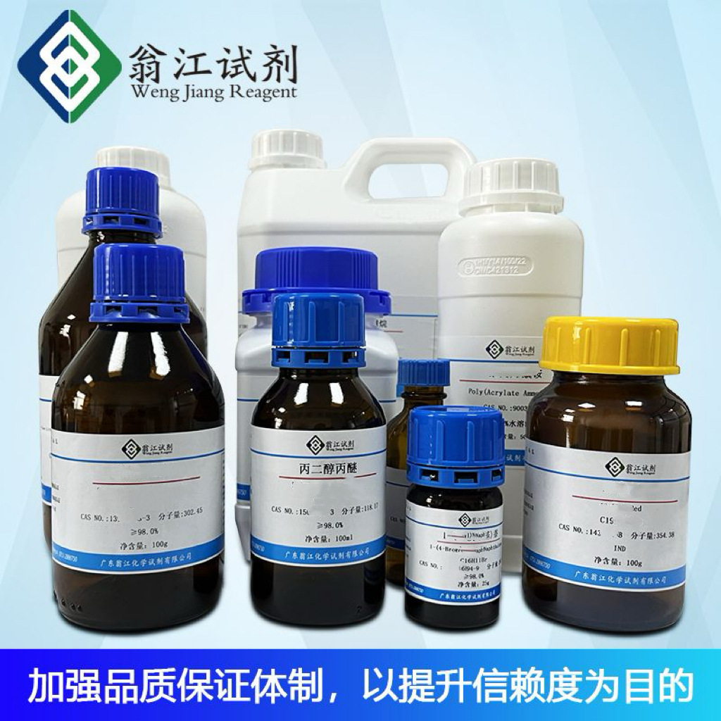 EDTA-三钾CAS:17572-97-3 分析纯AR99% 乙二胺四乙酸三钾盐