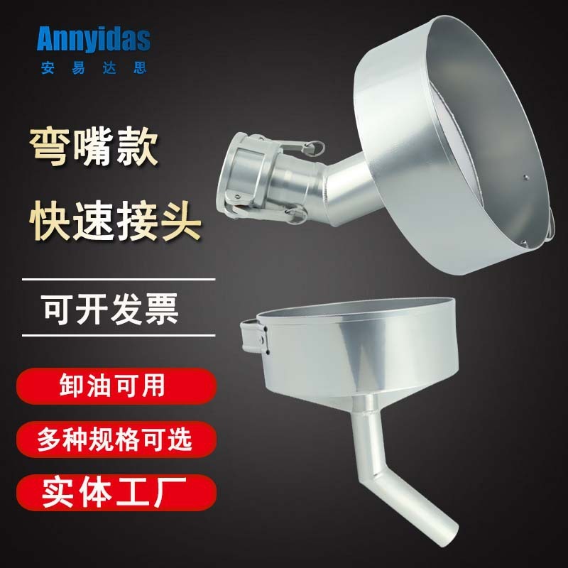 Aluminium funnel with 3 inches of fast-track discharge of oil vents for blast-proof oil spill gas depots