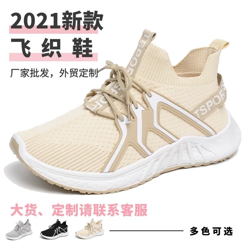 New sports shoes for the spring and summer season. Fashion shoes for women in foreign trade.