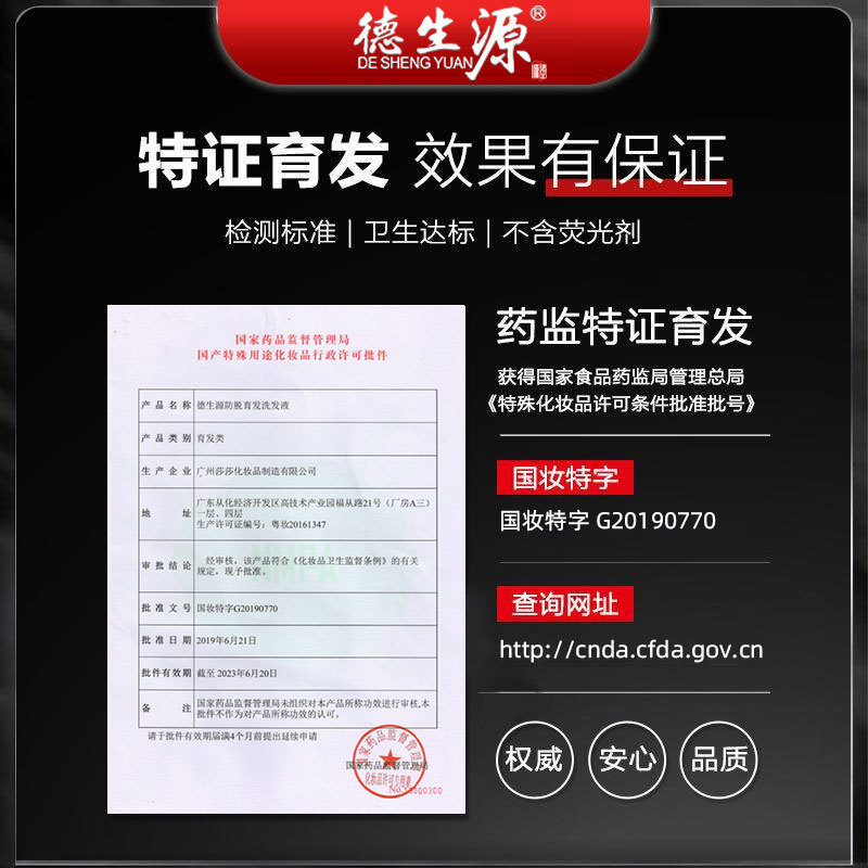 Dầu gội đầu không có dầu gội của Tesheng để lại dấu vết để kiểm soát dầu, và ngâm để nuôi tóc.