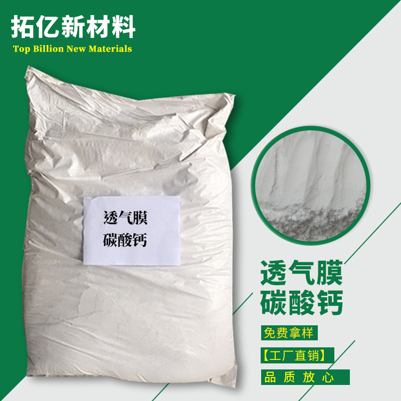 Supply of calcium carbonate, calcium powder, activated calcium carbonate, modified calcium carbonate.