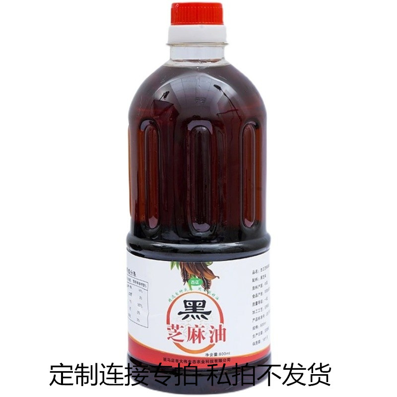 Tùy chỉnh một cối xay nhỏ với 800ml dầu đen và dầu dán.