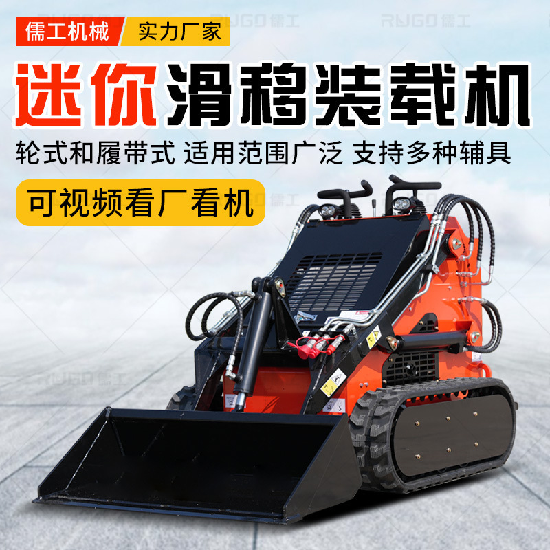 Small wheel-lift roller mill for the spot multifunctional mini-track slide loader project