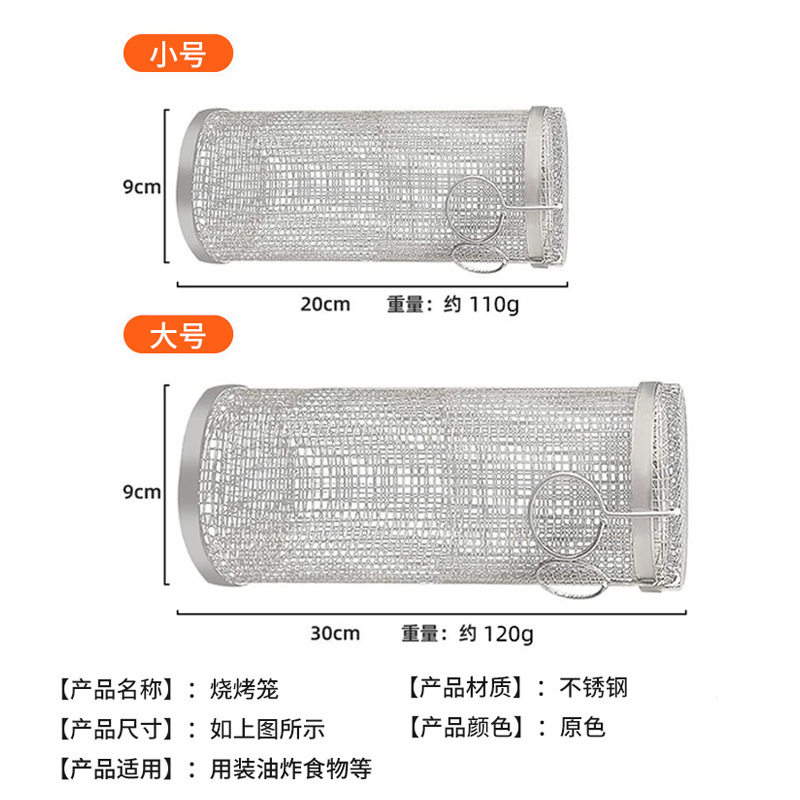 Một cái lò nướng thép không rỉ, một công cụ lưới, 304 thép không gỉ.