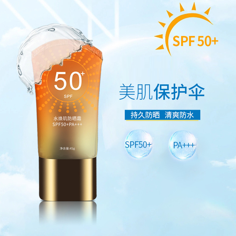 SPF50+PA++