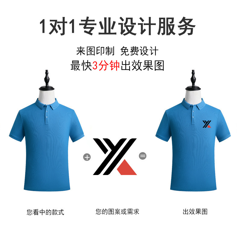 新款工作服t恤polo衫印制短袖广告文化衫工衣企业印字刺绣logo