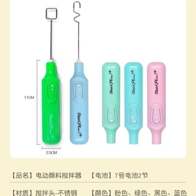 Customization of paint mixer tools for the painting of fine water and water paints, electric mixers and art supplies