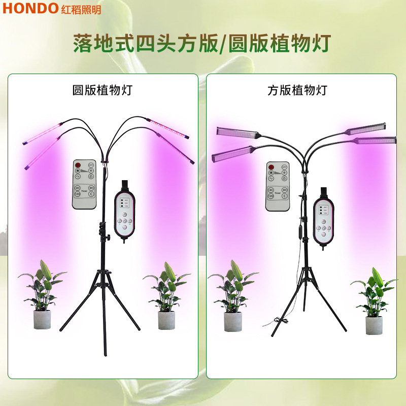 Drop-down folding three-legged plant lamp remote-controlled led clamps plant lamp 2040w full-spectral plant growth lamp