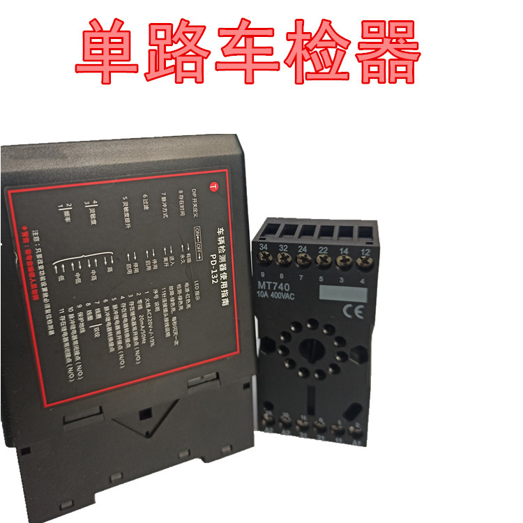 The PD132 vehicle detector is a single-way 0.75 sense parking lot and the gate sensor is a national stamp.