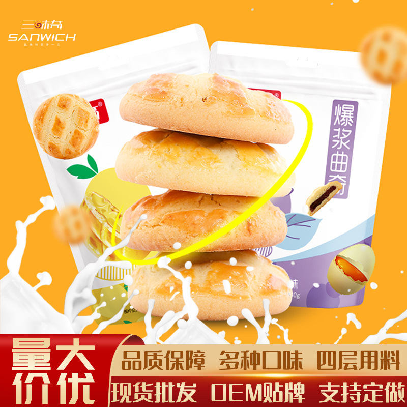 ♪ Bánh quy đa dụng
