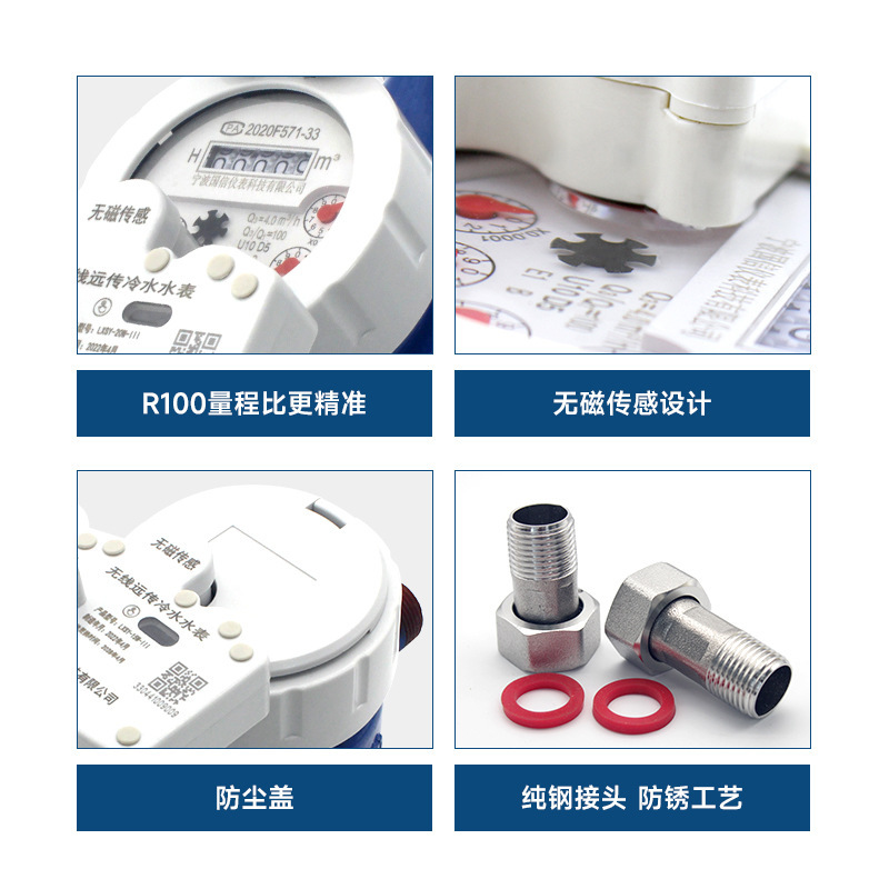 NB-IoT物联网无线智能水表 物业小区远程抄表铁壳无磁传感水表