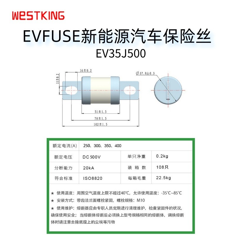 IATF16949 电动汽车电池系统高压控制盒 DC500V-400A 直流熔断器