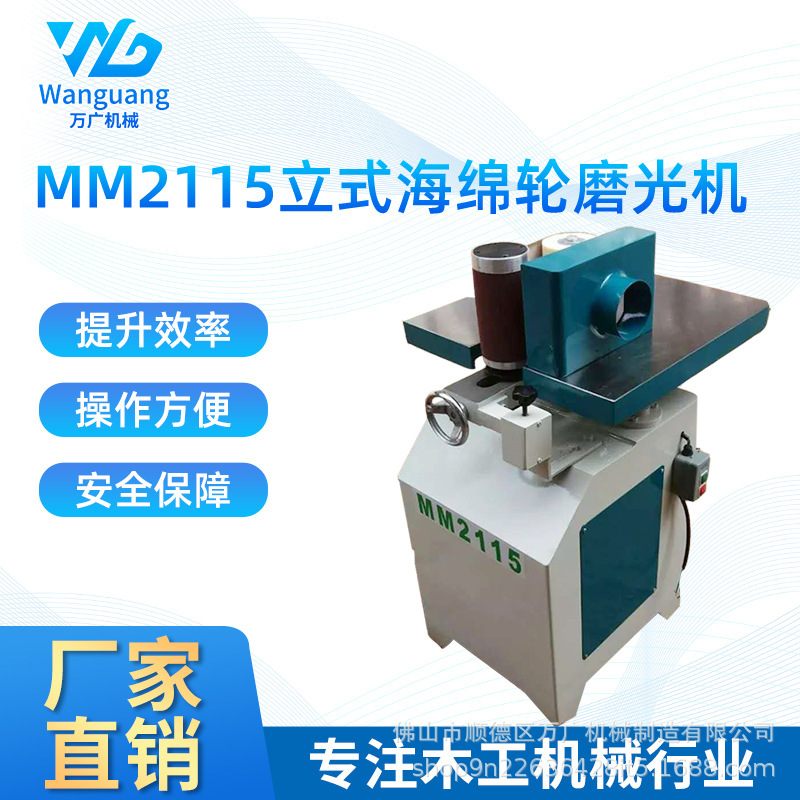 Direct carpentry machine, sand-band polisher MM 2115-string sponge sand grinder