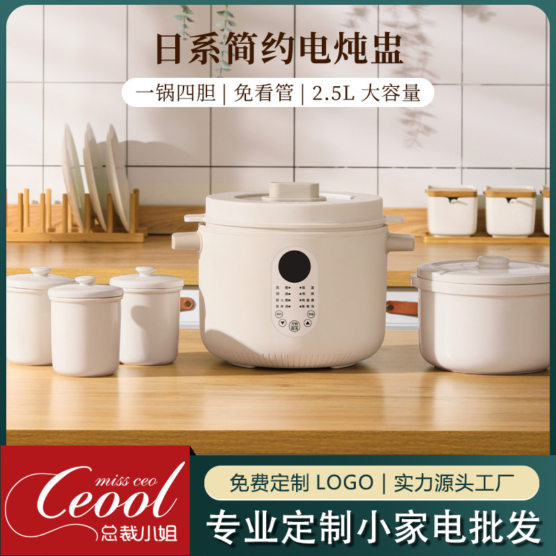 2.5L External trade export of electric stewers wholesaled with pottery fully automatic soup pot multi-purpose oscillations