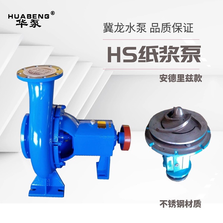 Máy bơm Pulp hai chiều, 80LL12 mở, máy bơm lá không chặn, một tay giơ.
