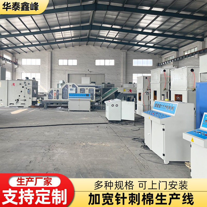 Customized needle-stabbing production equipment, carpet-stealing soundproofing production line, Qingdao no-swipe machine