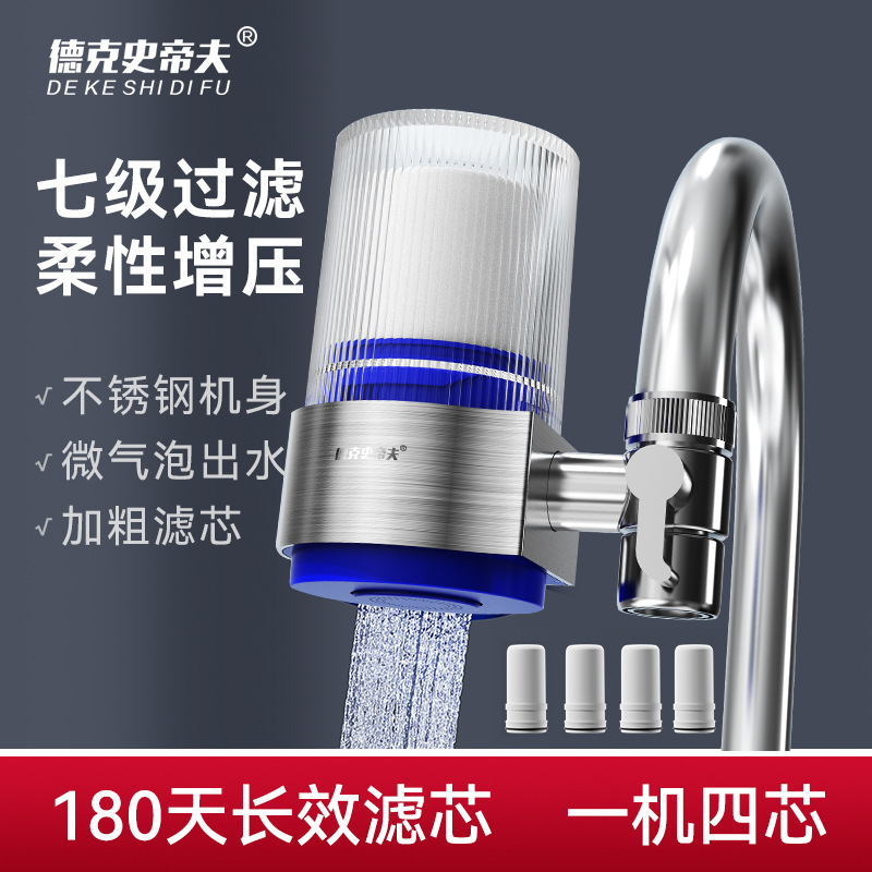 A tap water purification, a domestic kitchen water purification, straight to the water filter factory.