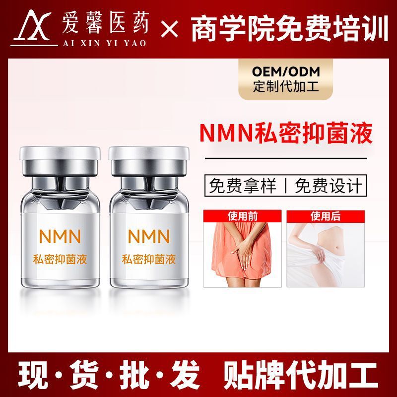 NMN Bacillus dạng lỏng chăm sóc cá nhân chất lỏng o em nhà sản xuất axit mononucleic β-smoothamine