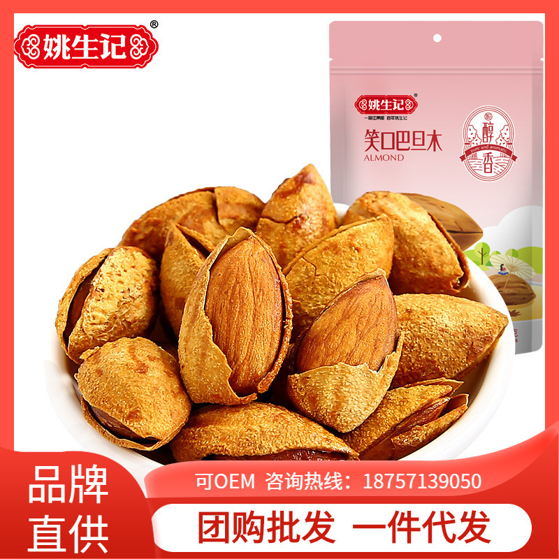 Yao Xianjim120g apricots and bubbly nuts for the groceries.