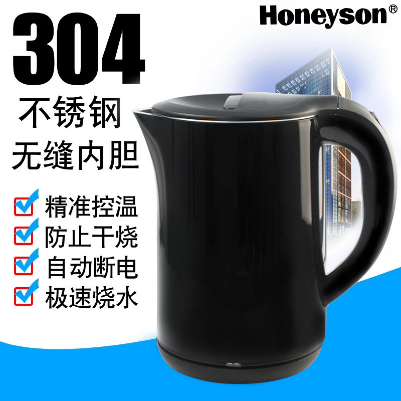 Honeyson可議價雙層寬口易清潔電熱水壺 不鏽鋼304 酒店款1.2L