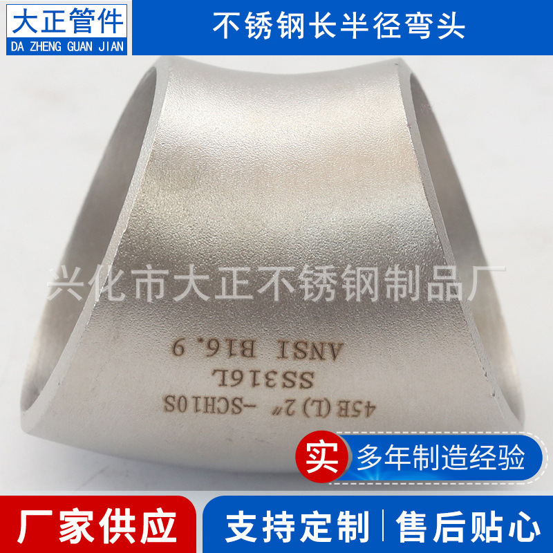 Plant supplies stainless steel bends 310s stainless steel bends.