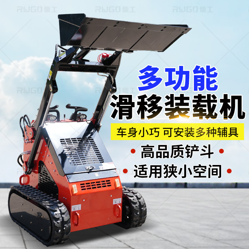 Small wheel-lift roller mill for the spot multifunctional mini-track slide loader project