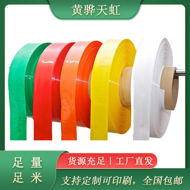 Ruột nhựa, ruột lừa, ruột bằng nhựa, ruột heo.