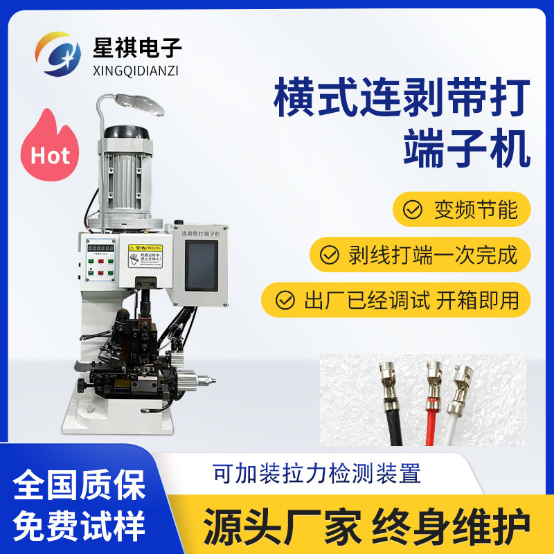 Semi-automatic skin-laying end-lined cable cable wires, self-repressor silent liners