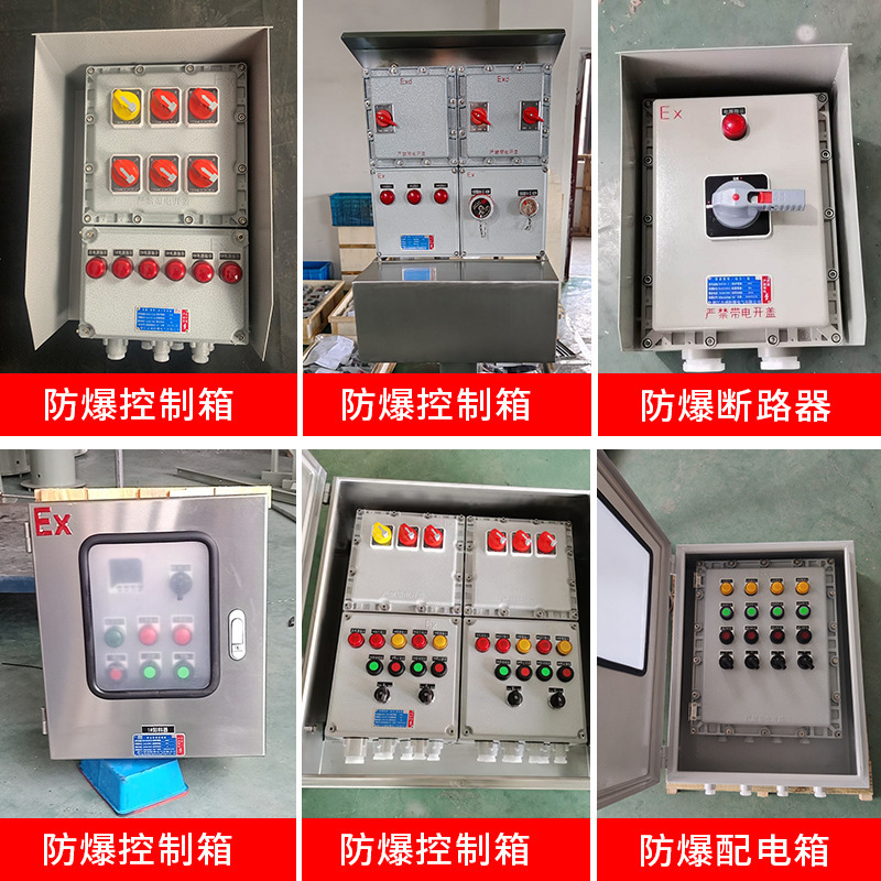 Importing stainless steel blast control box distribution box, outdoor shield blastproof wire switch control box