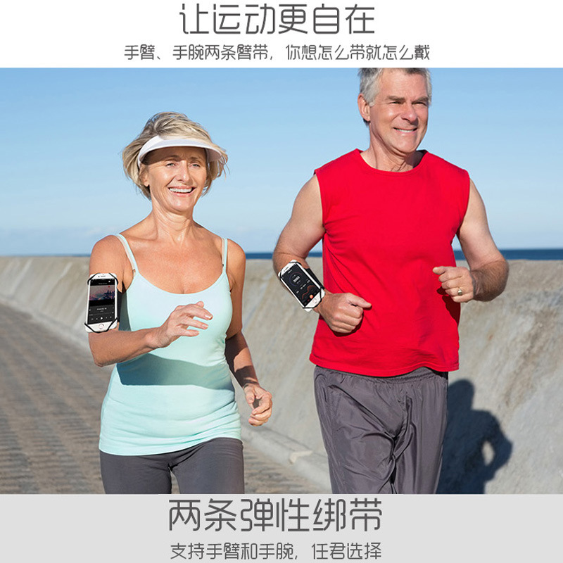 Two mobile phone arms and a sports cycling on the arm of a running climber can be removed with a general arm condom for both sexes.