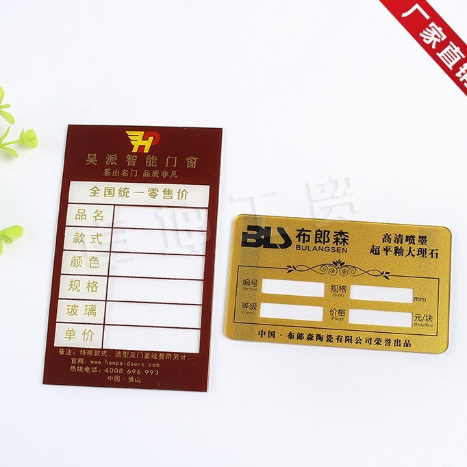 厂家批发制作亚克力门牌标价签 抽纸价格牌 墙贴式标签