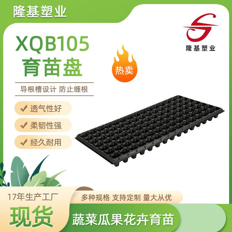 Chất lượng PS đen XQB105, 105 khoang tụy cà chua tiêu.