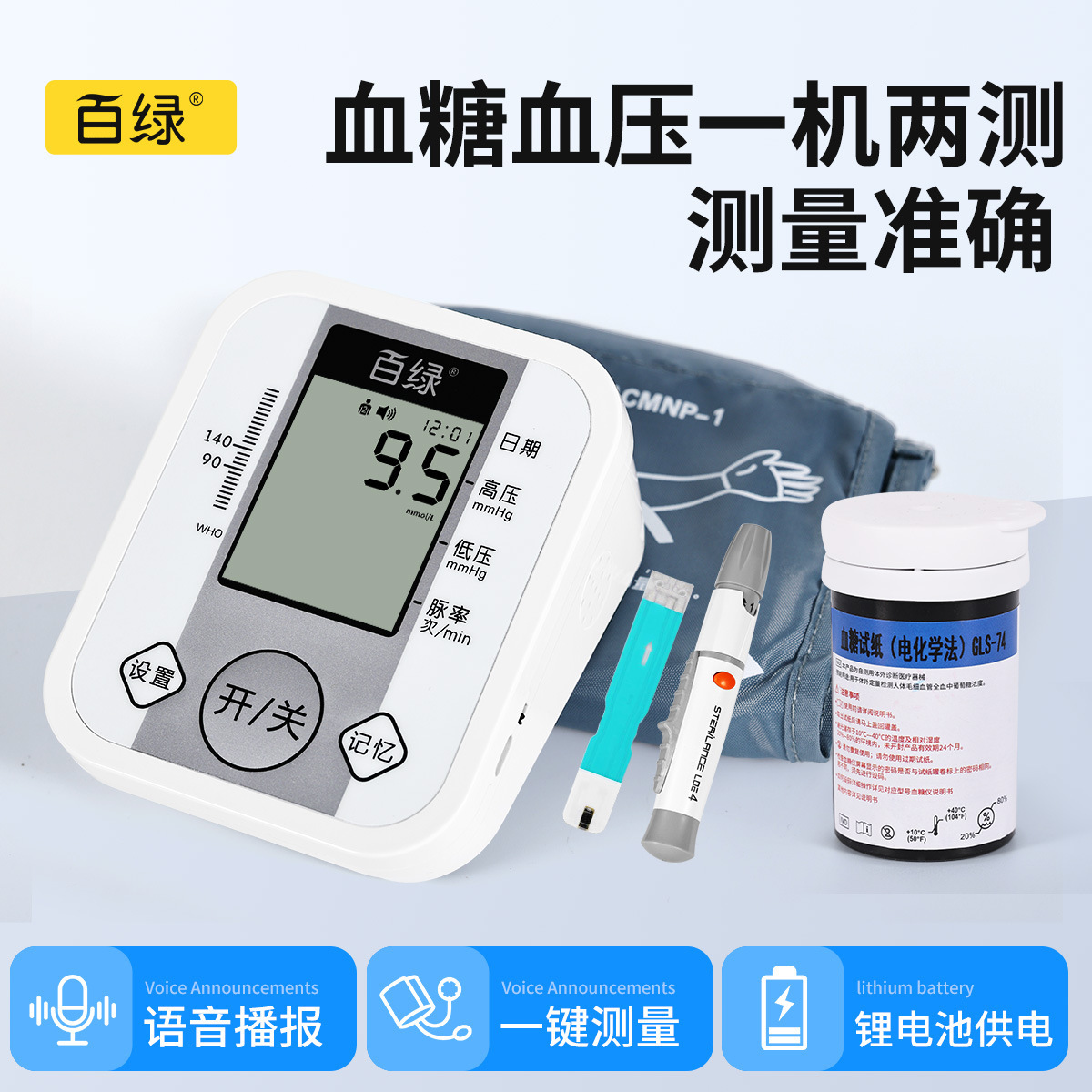 Lithium Batteries charge Chinese-language blood glucose.