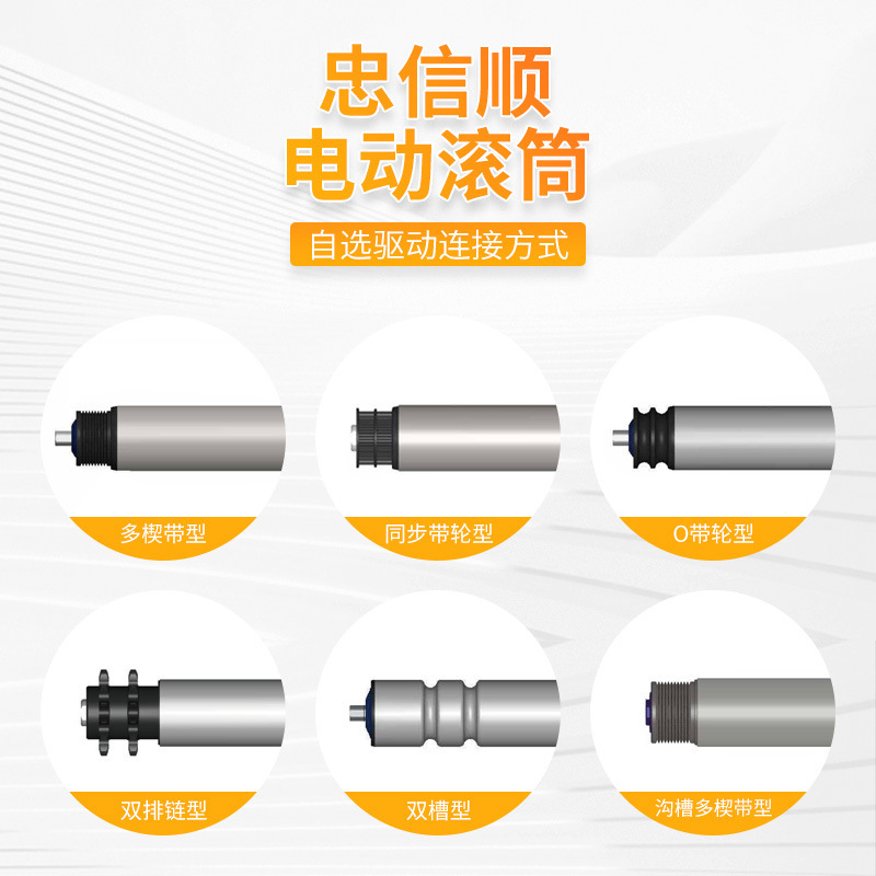 直流无刷动力滚筒直径50mm功率50W11沟槽多楔带型电动辊筒输送机