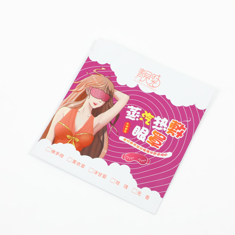 批发供应自封包装袋铝箔袋蒸汽眼罩包装袋可印logo