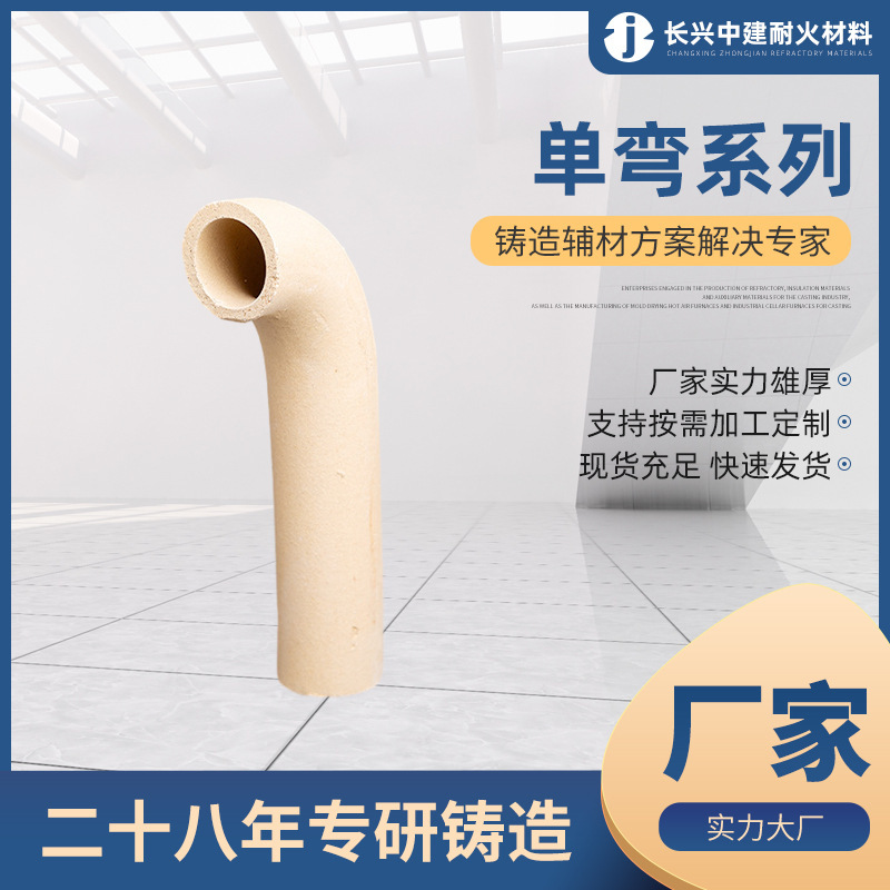 Porcelain porcelain slurry with a diameter D25-D40 porcelain porcelain porcelain with fire-resistant bricks forming a ceramic condom