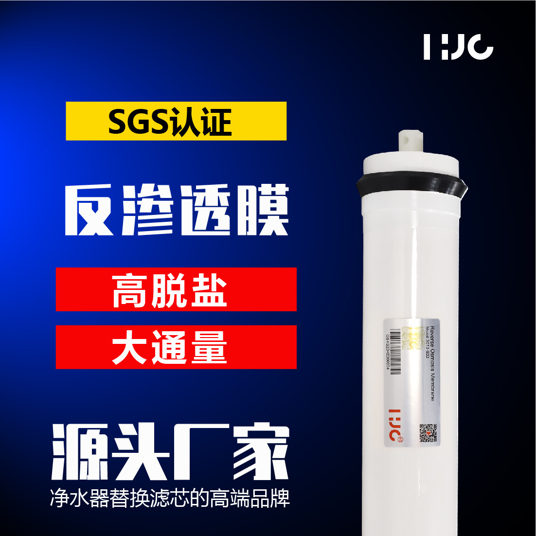 HJC 3013-600 ฟิล์มสําหรับกรองเยื่อหุ้มสมอง 600g ทั่วไป repermesable