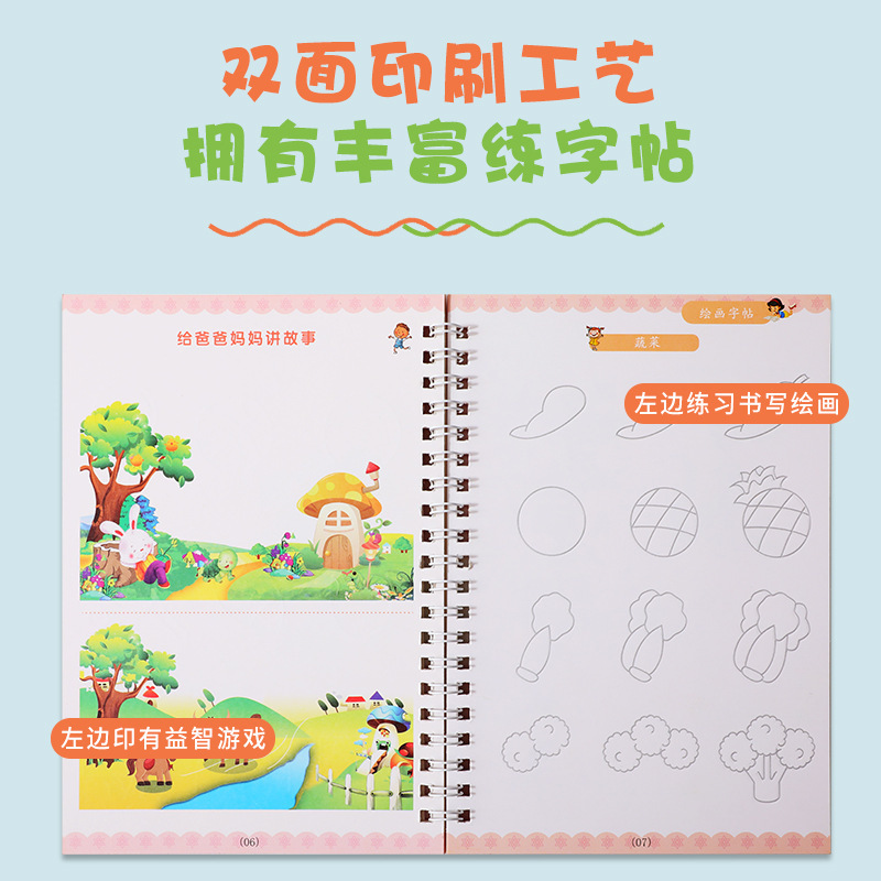 Pre-school hard-written posts for children ' s primary school children trained in dent writing exercises