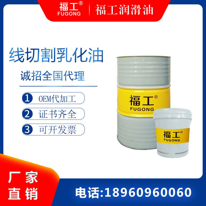 Futsu cutting emulsifiable oil, semi-synthetic whole-synthetic cutting, liquid cooling of soaped oil.