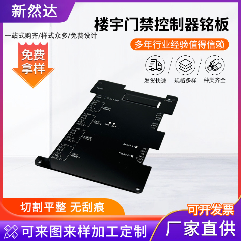 Building doorbar board PVC membrane touch press key panel control panel PC sticker