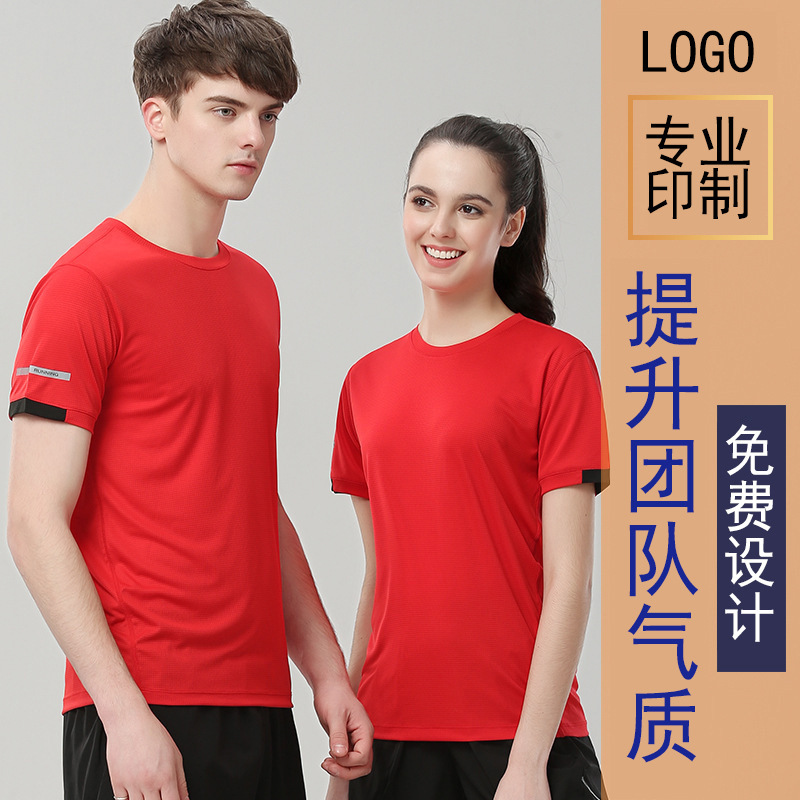 亲子装运动速干t恤定制广告衫印logo活动工作服班服圆领短袖批发