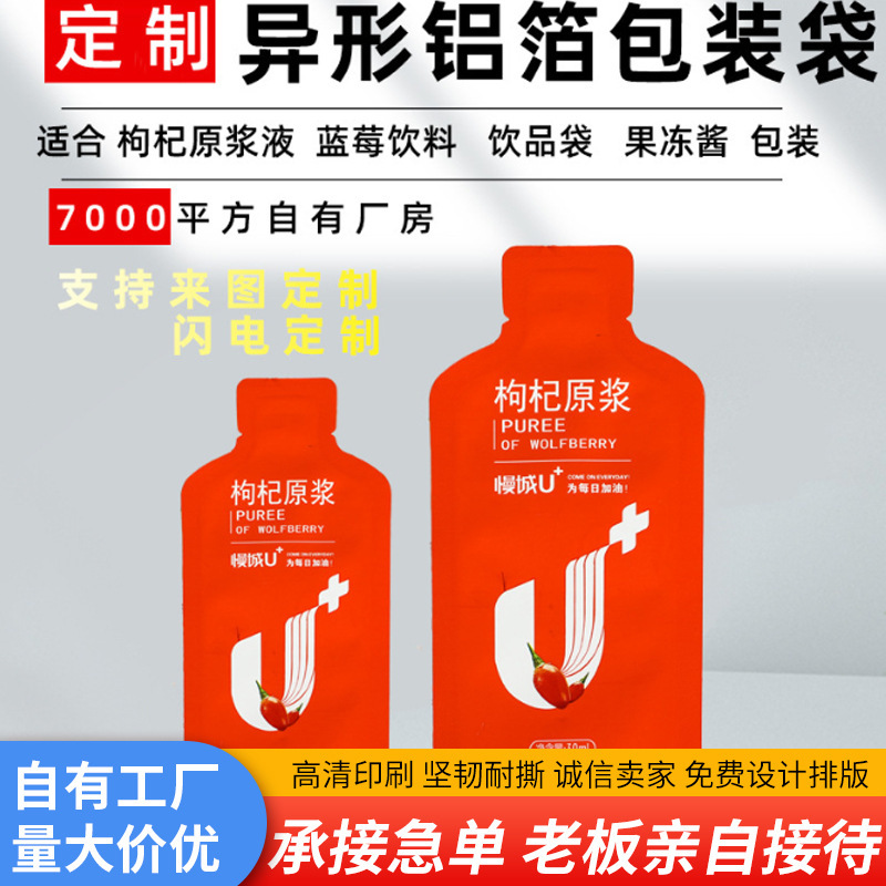 Customized beverage bag with a high-temperature boiled platinum slurry packaged in an alien blueberry beverage