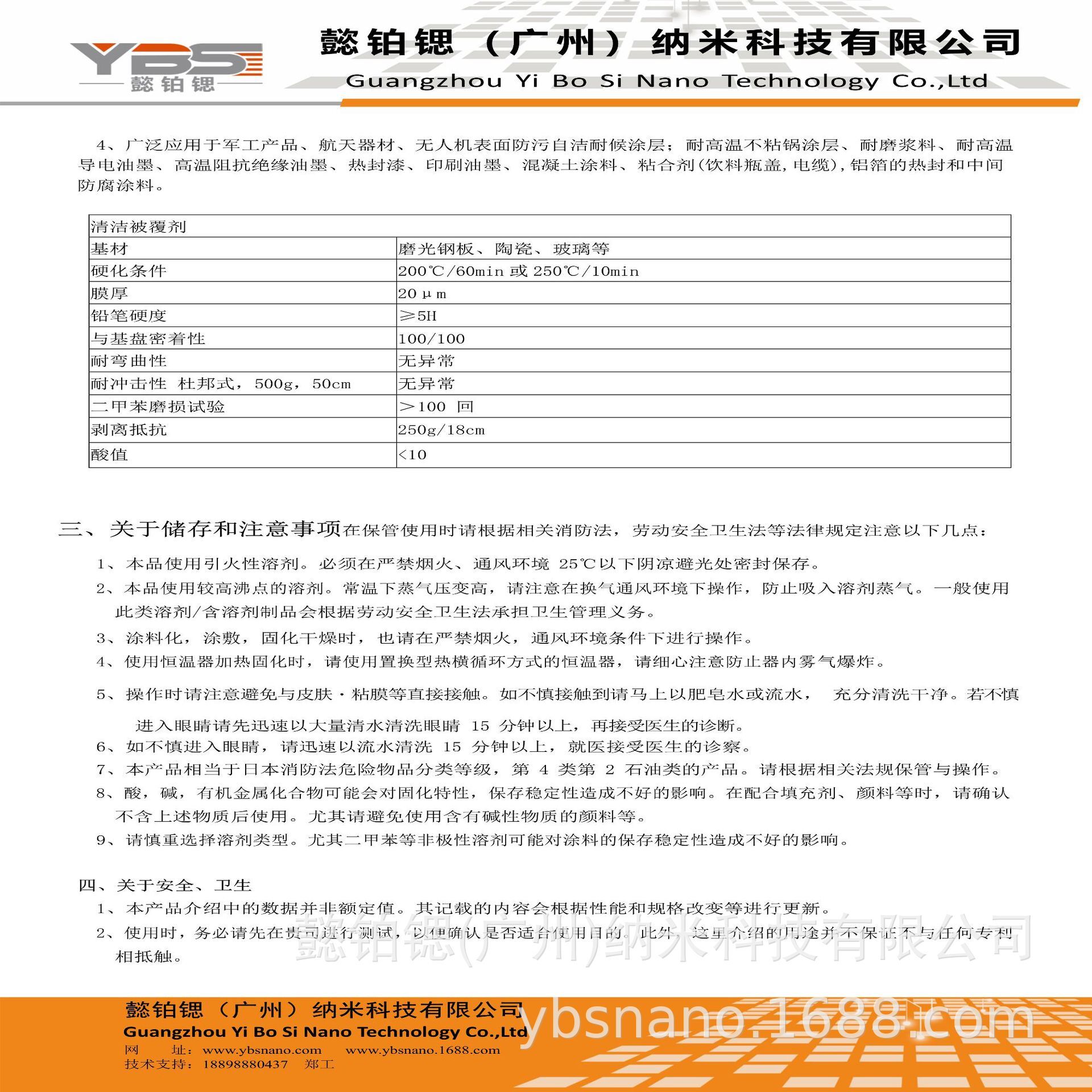 Metal ceramic glass plastic alkalis resistant to acid paints with high-temperature fluoride silic modified anti-fouling graffiti resin