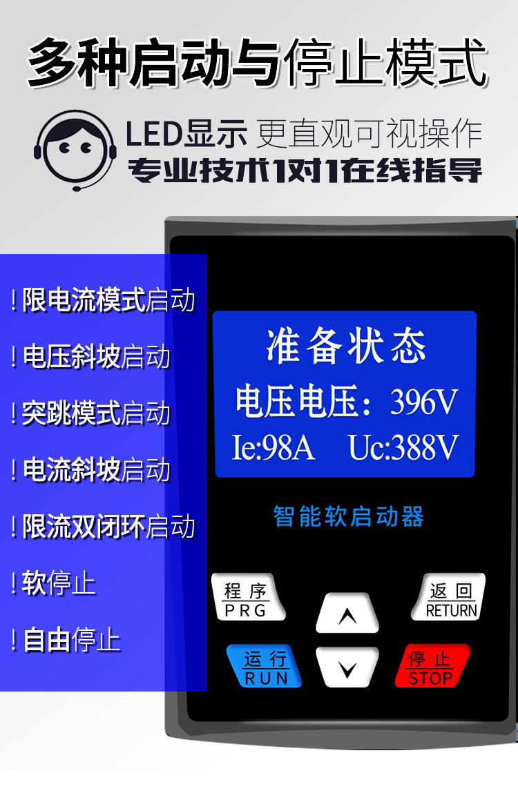 啓變在線式電機軟啓動器軟起動櫃22/30/37/45/55/75/90/132/160kw