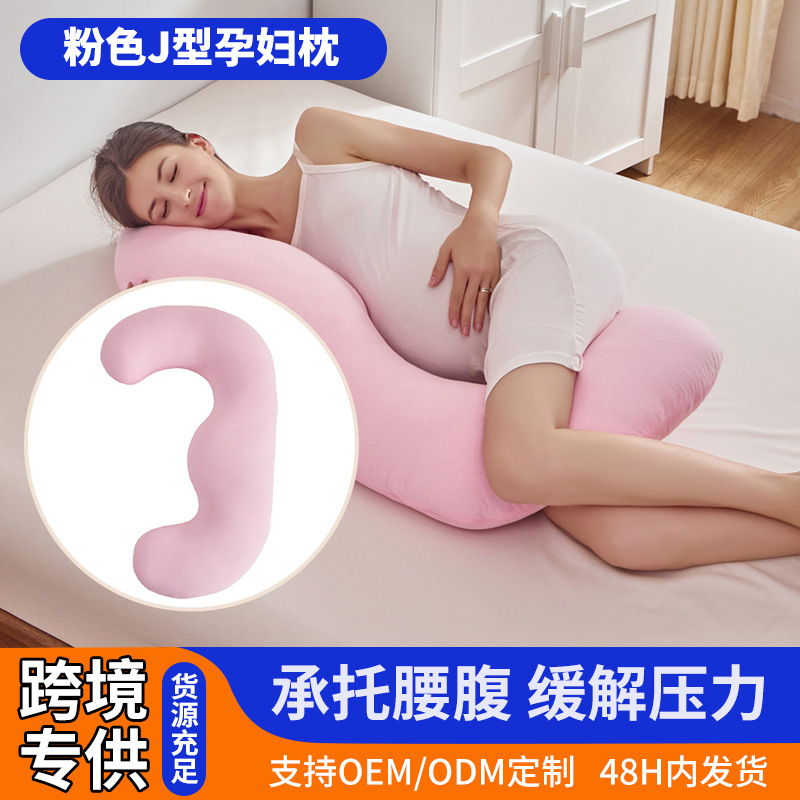 The Amazon pink J-type pregnant woman's pillow.