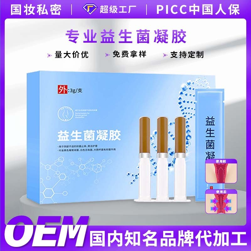 The female vaginal private parts of the private magma gel factory maintain micro-ecological inhibitions to protect OEM